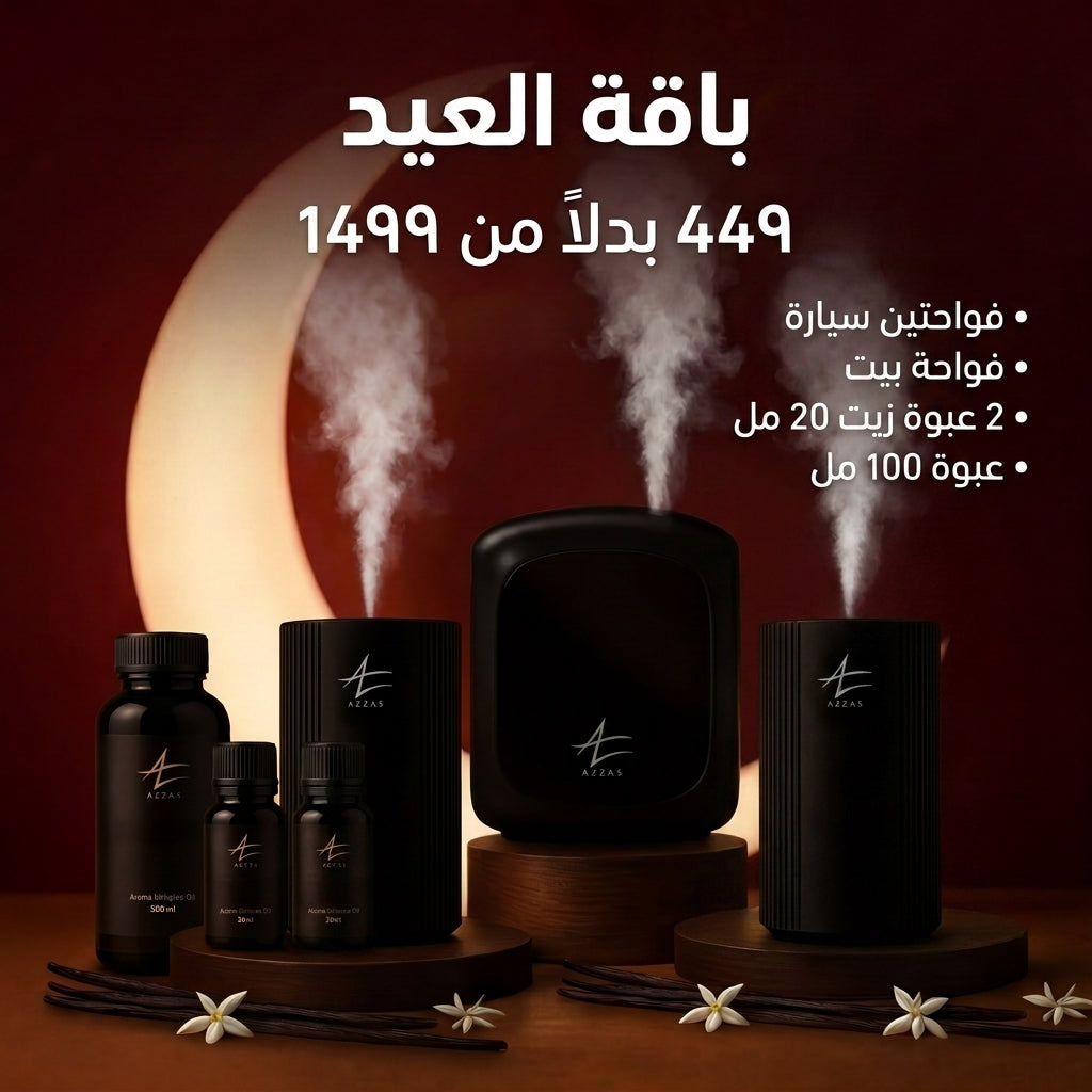 Eid Bundle - Azzas Store