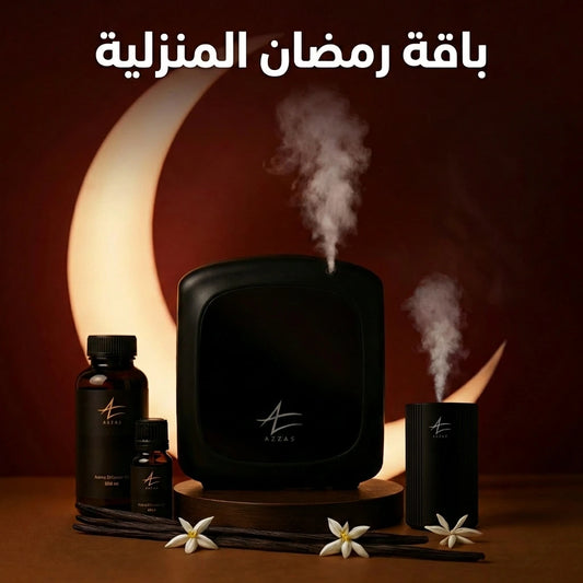 Ramadan Home Bundle ( Perfect For Gifts ) - Azzas Store